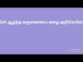 என் அப்பனல்லவா நந்தனார் பாடல் nanthanar yen_appanallava