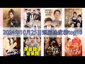 10月25日短劇熱度榜top10 隔輩親之千億萌孫來報恩 婚姻三人行 協議變廢紙，京圈太子天天想復婚 於他心上做妖精 天下嵩山 消失的廚神 #抖音 #熱門短劇 #推薦 #排行榜 #熱門 #短劇