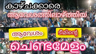 ചെണ്ടമേളത്തിന്റെ ആരവം വാനോളം|ടീം ആരവം#chendamelam#ayyappanvilakku#Ayyappanvilakku24#Aaravam