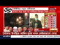 হাগ্ৰামাৰ মন্তব্যৰ পিছতে উছৱ মুখৰ হৈছে bpfৰ কোকৰাঝাৰস্থিত কাৰ্যালয়