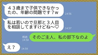 【LINE】43歳で念願の子供を授かった私を息子の入学式で笑い者にした若さ自慢のウザいクズ女「あの、お婆ちゃんですか？w」→自称美人の勘違い女に年上の恐ろしさを教えてやった結果www【総集編】