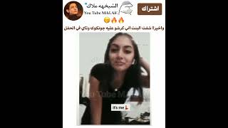 واخيراا شفت البنت الي كرشو عليه جونكوك وتاي في الحفل🫢🔥