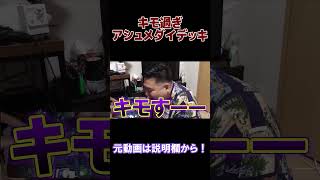 突然の全ハンデスに発狂するバチカン  #城下町デュエル  #yugioh #遊戯王ocg #shorts