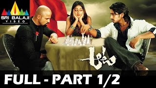Aata Telugu Full Movie Part 1/2 | Siddharth, Ileana | Sri Balaji Video