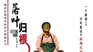 本山大叔千里背尸，送工友入土為安，根據真實事件改編的電影 #電影解說 #影視解說 #懸疑驚悚 #恐怖電影 #經典電影