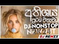 2024 New Dance Dj Non-stop | Sinhala Party Mix | Sinhala New Dj | Sinhala Dj remix | New dj nonstop