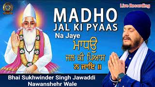 Madho Jal Ki Pyas Na Jaye | Bhagat Kabir Ji | Shabad Kirtan