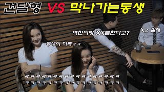 ENG)[몰카]초미녀자지러짐ㅋㅋ건달보다 막나가는 약빤학생을 본다면?!ㅋㅋ