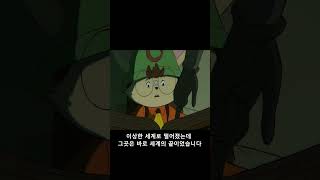 유미의 주인은 대체 어디로 갔을까?? #shorts