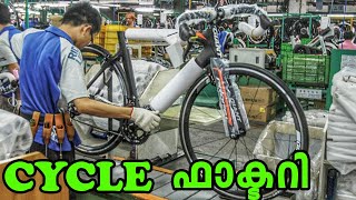 Cycle നിർമ്മാണം കണ്ടോ | Amazing Cycle factory | BTWIN Factory