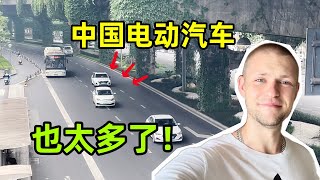 电动汽车在中国到底有多普及？老外街拍10秒钟，真有这么多电车？