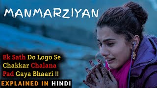Manmarziyaan movie explained in hindi | Tapsi Pannu | Vicky Kaushal | Filmi Cheenti