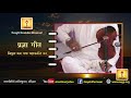 pragya geet bigul baj gya mahakranti ka प्रज्ञा गीत बिगुल बज गया महाक्रांति का pragyageet