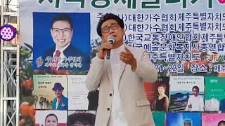 김호현,달리는인생길.2집.타이틀곡.제주지회.칠성통.버스킹22.5.21