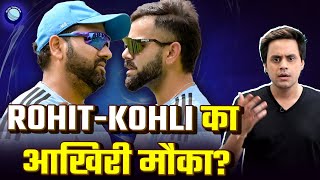 क्या Champions Trophy तक ही है Rohit Sharma और Virat Kohli का साथ? | Rj Raunak