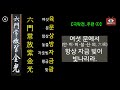 사찰의 주련 柱聯 27 _고성 건봉사 1_극락전 대웅전