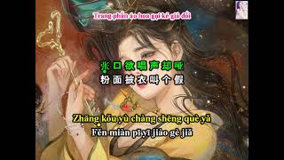 [Vietsub+Pinyin] Từ Cửu Môn Hồi Ức - Đẳng Thập Ma Quân - 辞九门回忆 - 等什么君