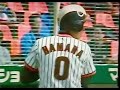 1992ダイエーvs中日オープン戦ハイライト　平和台球場　ダイエールーキー浜名活躍