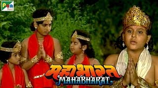 कैसे हुआ युधिष्ठिर और दुर्योधन का मिलन? | महाभारत (Mahabharat) | B. R. Chopra | Pen Bhakti