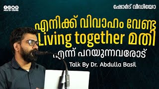 എനിക്ക് വിവാഹം വേണ്ടLiving together മതി എന്ന് പറയുന്നവരോട് | Dr. Abdulla Basil