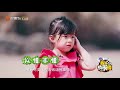 《爸爸多看点》： 翻滚吧小泡芙！成功就是再多试几次就好了 dad where are we going s05【爸爸去哪儿官方频道】