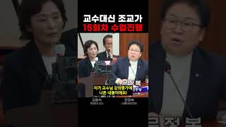 교수대신 조교가 15주 수업진행?!