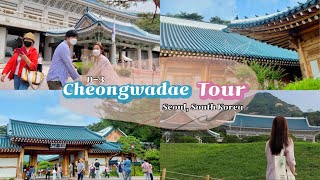 Visiting President’s Office of South Korea! | Cheongwadae: The Blue House