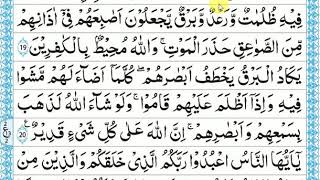 Holy Quran Lectures-Surah Baqarah 18-21 Complete Tilawat-Holy Quran Lesson-Lecture 5 Surah Baqarah