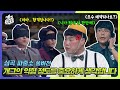 [풀버전✂] 개슐랭 3 스타급 완벽한 파인다이닝 웃음 저격! '심곡 파출소' [개그 콘서트/Gag Concert Ep.1092] | KBS 241006 방송