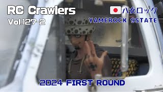 [RC Crawlers] No 127-2 9STATE 2024 Round 1 Main Game