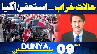 Canadian President Resigns | 9PM Bulletin | Imran Khan Release? Protest in Karachi!