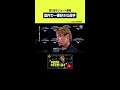 本田圭佑が今一番好きな選手 shorts worldcup ワールドカップ