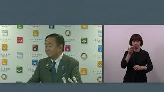 令和元年5月21日　神奈川県知事　定例記者会見 手話付き