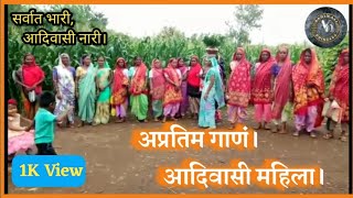 आदिवासी महिला व पाऊस ||आदीवासी नये गाने || adivasi gane || आदीवासी नये गाने 2020 || आदिवासी गाने ||