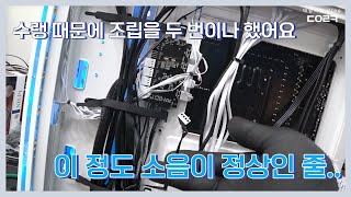 기사 불러서 조립 작업을 했는데 수냉 RGB도 안되고.. 이 정도 소음이 정상인 줄 알았어요 | 컴퓨터 수리 매장 일상