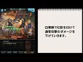 【グラブル】ベルゼバブhl 風マグナで初クリア！現状わかる限りで討伐までの流れを解説！（バースオブニューキング）（ティアマグ ティアマトマグナ）「グランブルーファンタジー」