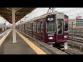 【hd】阪急9300系9305f特急大阪梅田行き u0026東海道新幹線 上牧駅通過