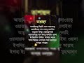 tashahhud bangla তাশাহুদ বা আত্তাহিয়্যাতু