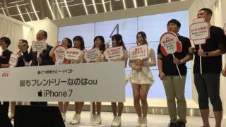 au SHINJUKU iPhone 7発売記念イベント