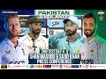 Shan Masood & Sajid Khan's Press Conference | Pakistan vs England | 2nd Test Day 4 | PCB | M4B1A