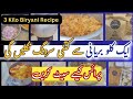 3 kg Biryani Ki Perfect Recipe | Home Chef Ko 1 kg Biryani se Kitna Profit Aega