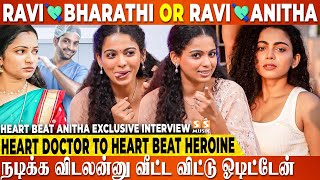 😱 பெரிய Project-ல என்ன தூக்கி போட்டுட்டு வேற ஒருத்தர வச்சி Release..! Heartbeat Anitha Open's Up