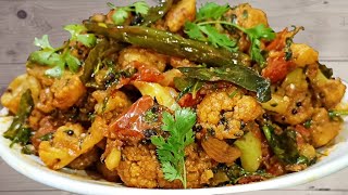 10 मिनिटात होणारी फ्लॉवरची भाजी || Flower Recipe || Maharashtrian Recipes || Suki Bhaji ||