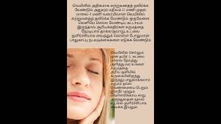 வெயில் காலத்தில் நமக்கு ஒரு ஈஸியான டிப்ஸ்.summer care