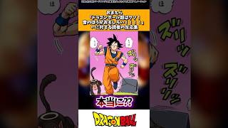 お前ら「ドラゴンボール超はクソ！昔の方がおもしろい！」←これに対する読者の反応集