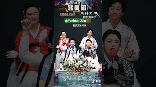 中国吉林省延边州朝鲜族歌手翻唱中文流行歌“无价之姐”/China-Jilin-Yanbian:ethnic-Korean singers cover Chinese pop\