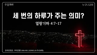 2022.6.26 주일예배