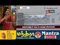 சென்னை ஏர்போர்ட்டில் விமான சேவை பாதிப்பு rain chennai airport flight delay