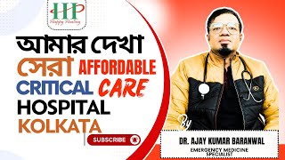 Best Affordable Critical Care Hospital in Kolkata|Best Emergency Medicine Doctor Dr Ajay K Baranwal