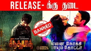 Dhanush & vjsethupathy film stopped | cinemadakalti